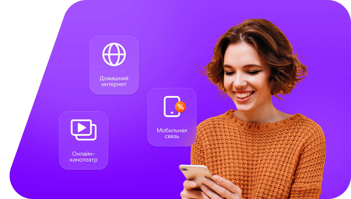 Промо-тарифы Ростелеком в посёлок Аган (Тюменская область)